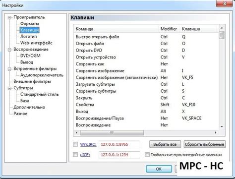 Раздел 3: Настройка внешнего вида Media Player Classic в Windows 10