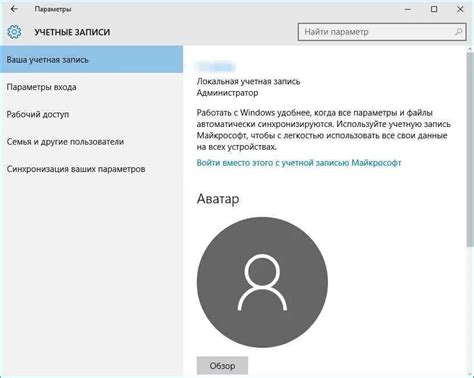 Раздел 3: Настройка учетной записи