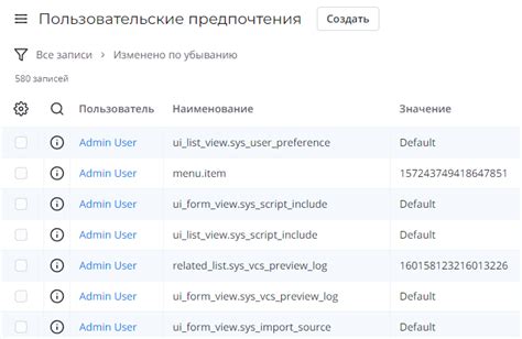 Раздел 3: Пользовательские настройки и языки