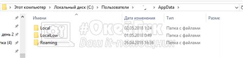 Раздел 3. Local: локальные данные приложений