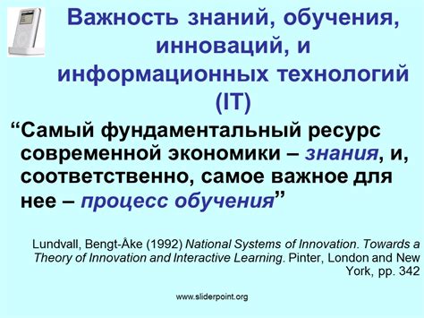 Раздел 4: Важность обучения и обновления знаний