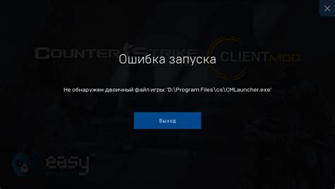 Раздел 4: Удаление и переустановка игры