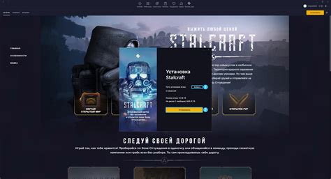Раздел 4: Шаг 3: Установка игры через codex