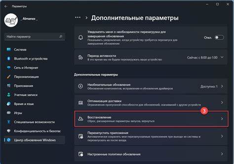 Раздел 5: Дополнительные настройки и обновления