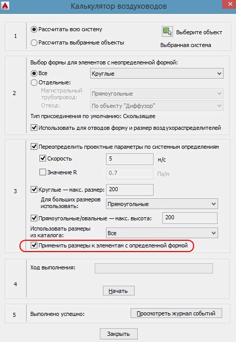 Раздел 5: Советы от профессионалов