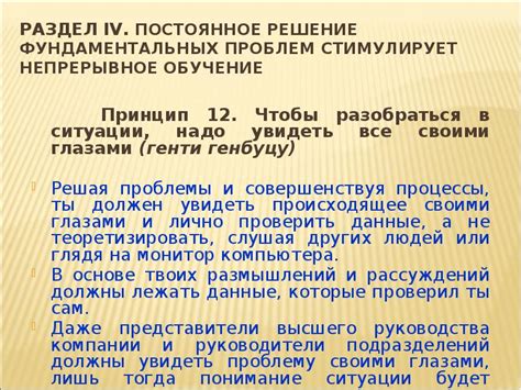 Раздел 6: Решение проблем