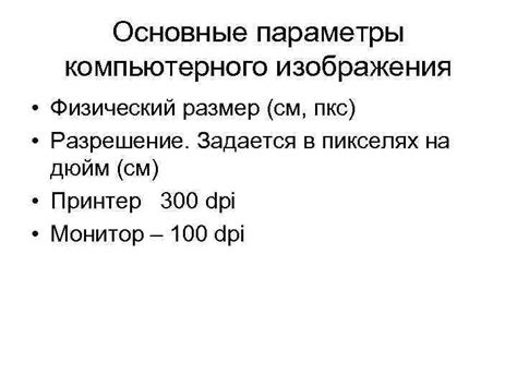 Разрешение экрана: основные понятия