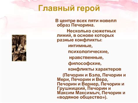 Раскрытие всех сюжетных линий