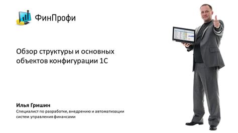 Распаковка и установка платформы 1С