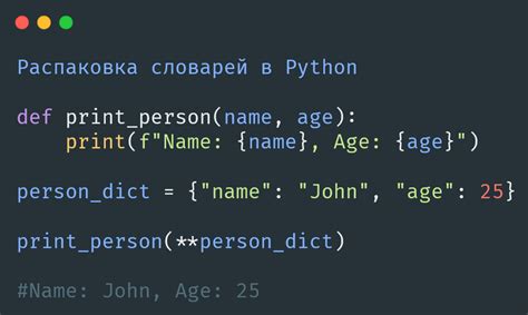Распаковка словарей