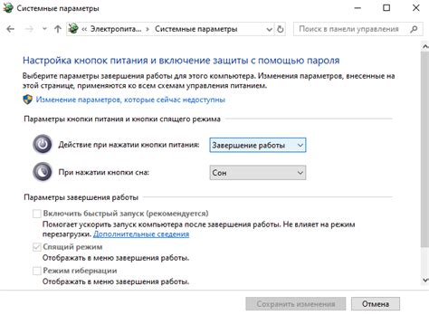 Расположение кнопки выключения в Windows 10