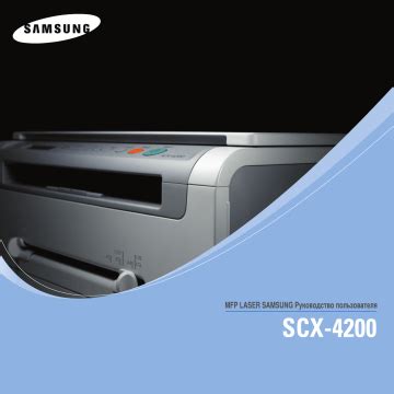 Распространенные проблемы и их решения при подключении принтера Samsung SCX 4200 к компьютеру