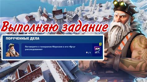 Расследование и квесты в игре