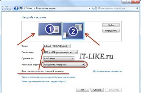 Расширение рабочего стола на проектор