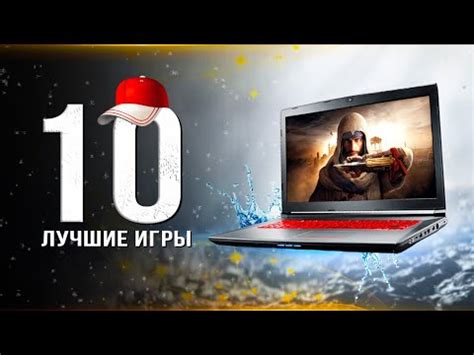 Расширение функциональности ноутбука для игр