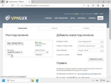 Расширенная настройка и функции OpenVPN GUI