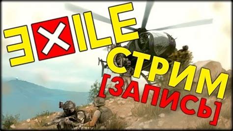Расширенная телепортация в игре Arma 3