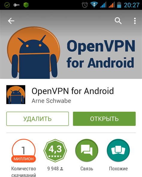 Расширенные настройки и функции OpenVPN для Android