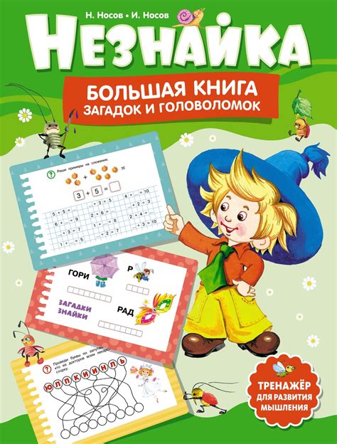 Расшифровка загадок и головоломок