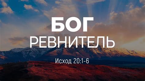 Ревнитель солнца