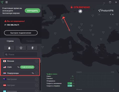 Регистрация аккаунта в Протон VPN