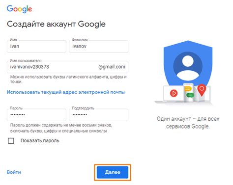 Регистрация аккаунта в Google Authenticator