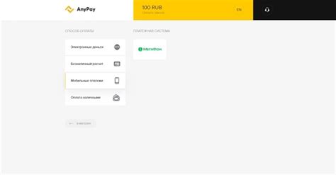 Регистрация в системе AnyPay