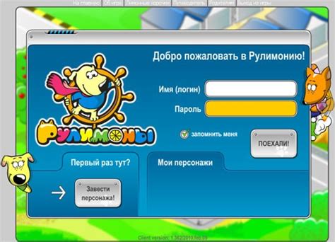 Регистрация и вход в игру