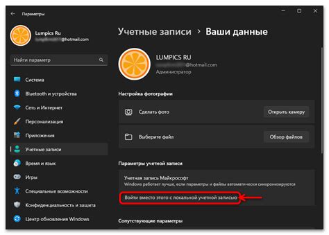 Регистрация учетной записи Microsoft