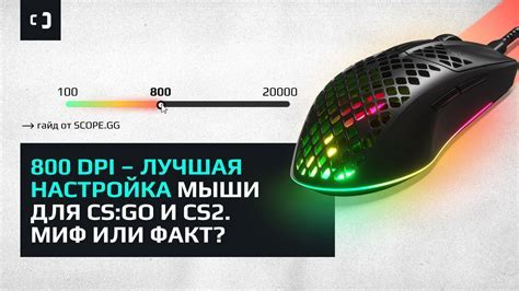 Регулировка DPI через драйверы