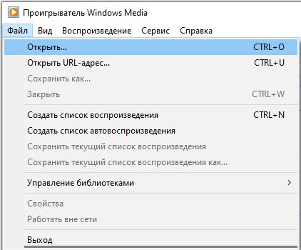 Редактирование медиафайлов в Windows Media Player