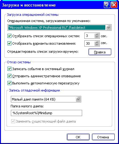 Редактирование ini файла для улучшения графики