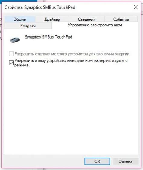 Режимы отключения
