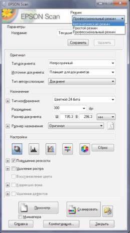 Режимы сканирования: черно-белый, цветной и серый
