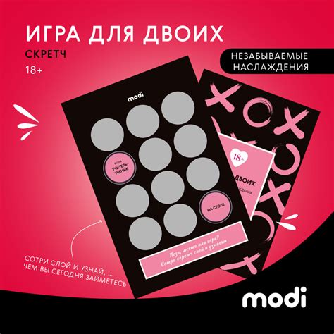 Режим игры для двоих