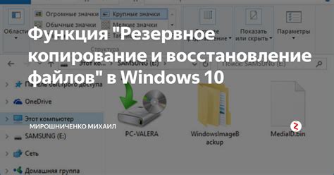 Резервное копирование и восстановление конфигурации