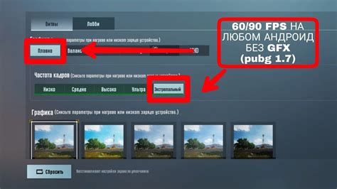 Рекомендации для игроков при использовании убирания лимита в 60 фпс