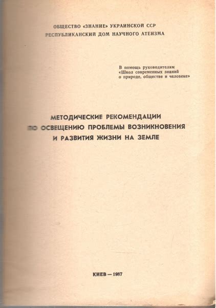 Рекомендации и проблемы