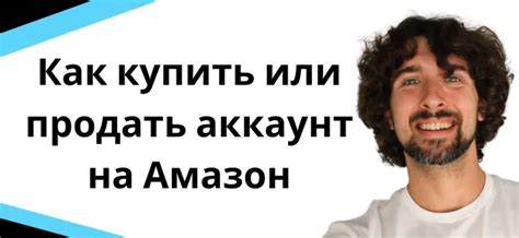 Рекомендации перед продажей аккаунта