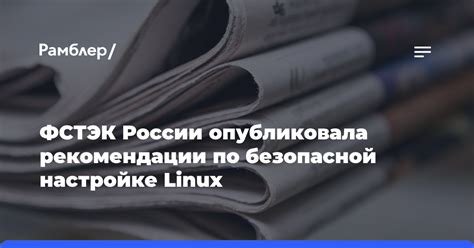 Рекомендации по безопасной настройке курсора
