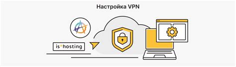 Рекомендации по безопасности при использовании VPN на Huawei
