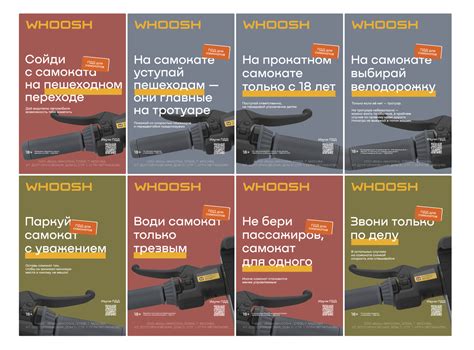 Рекомендации по использованию и безопасности Электросамокатов Whoosh