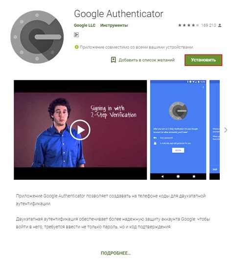 Рекомендации по использованию Google Authenticator на компьютере