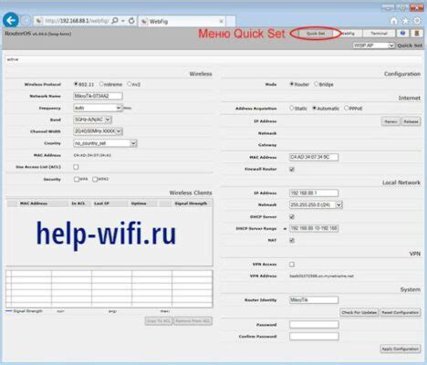 Рекомендации по настройке логов MikroTik