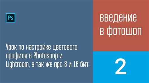 Рекомендации по настройке цветового профиля для фотопечати