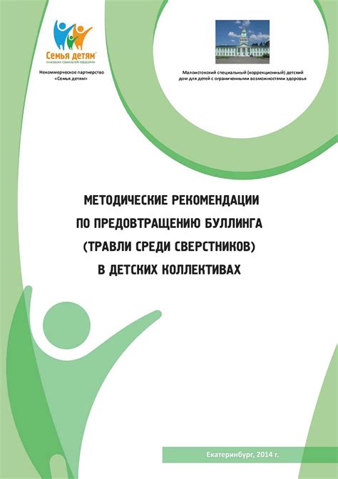 Рекомендации по предотвращению банов по железу
