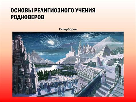 Религиозные субкультуры: секты, поисковики истины