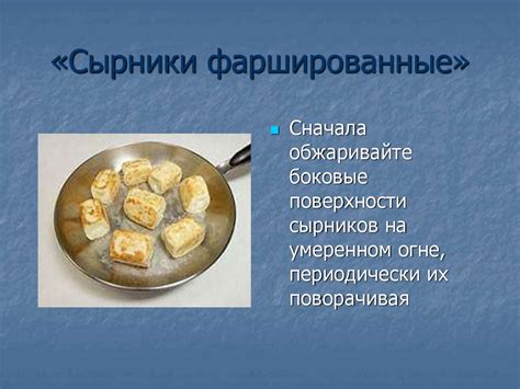 Рецепты блюд из молочных продуктов в Ведьмаке 3 