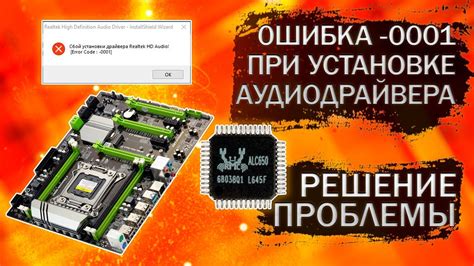 Решение возможных проблем при установке драйвера