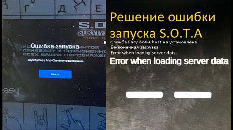 Решение ошибки и продолжение игры